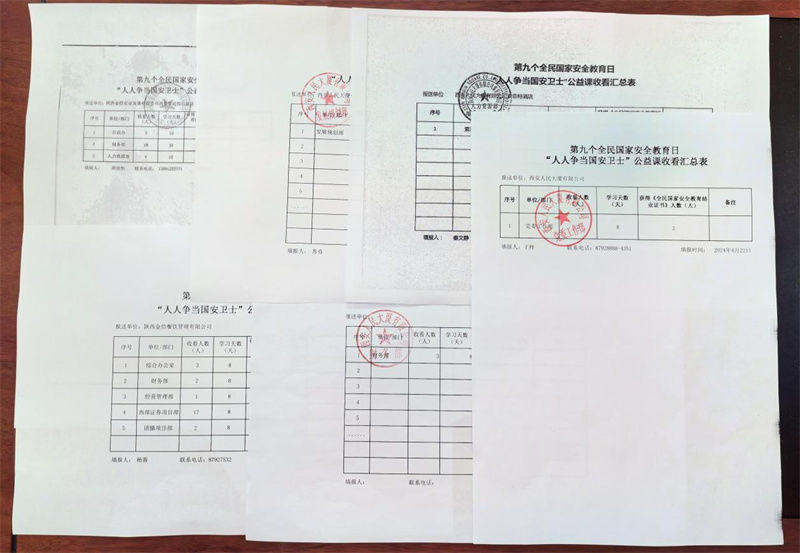 人民大廈組織觀看國(guó)家*教育公益課