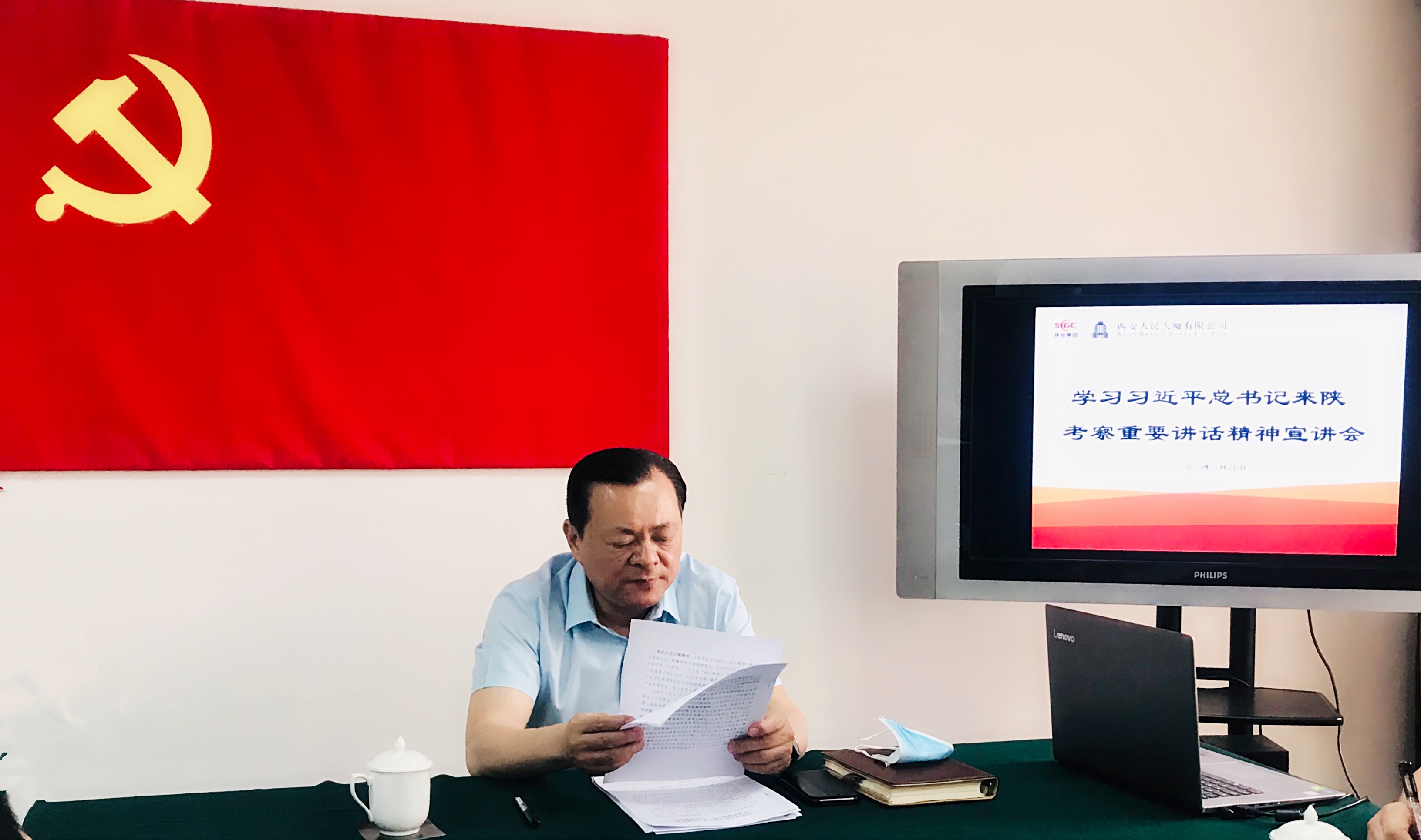 人民大廈黨委召開學(xué)習(xí)*書記來陜考察重要講話精神宣講